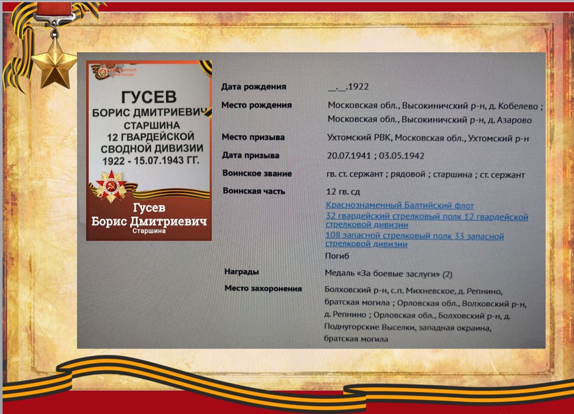 Слайд 3