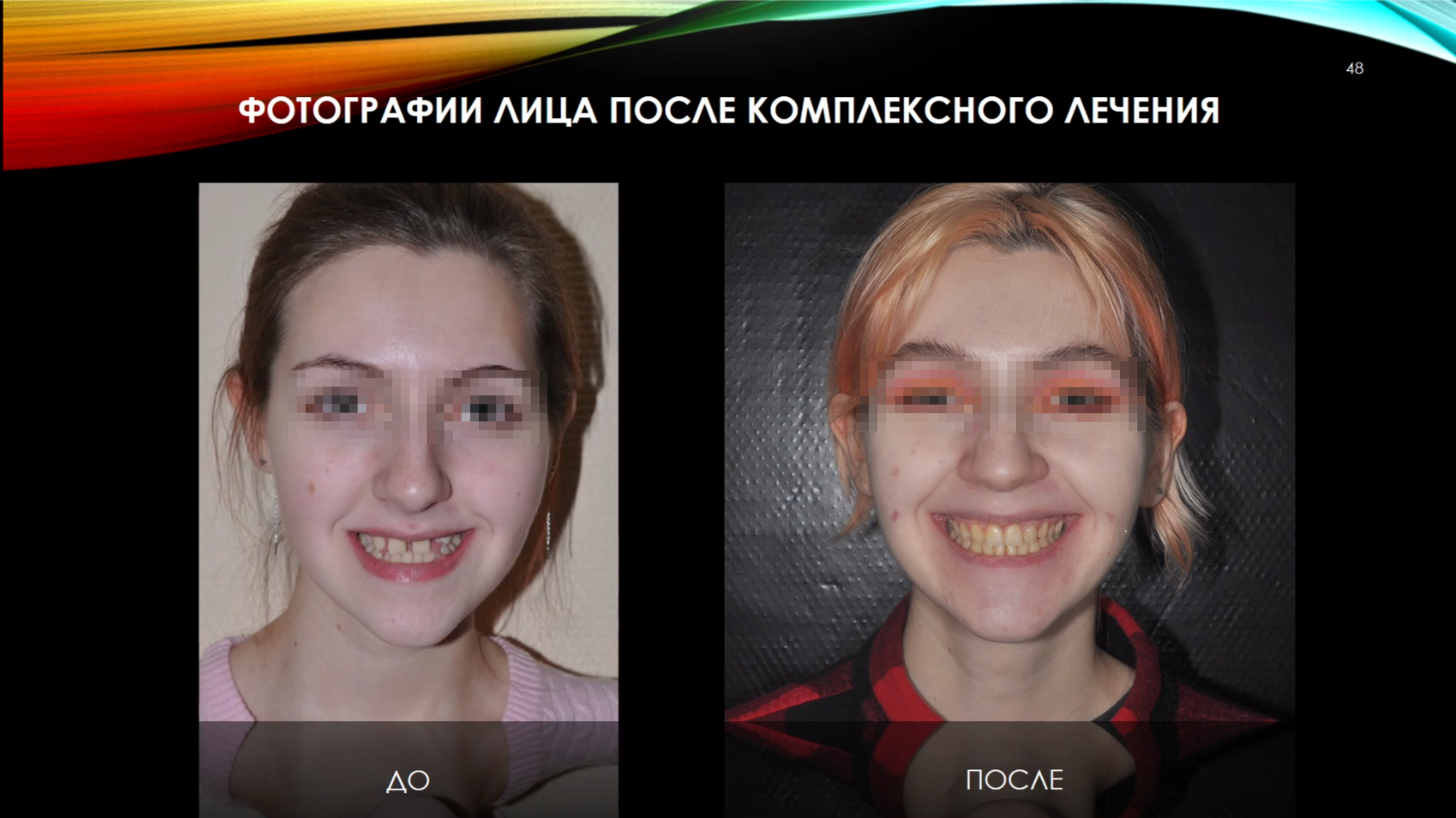 Слайд 3