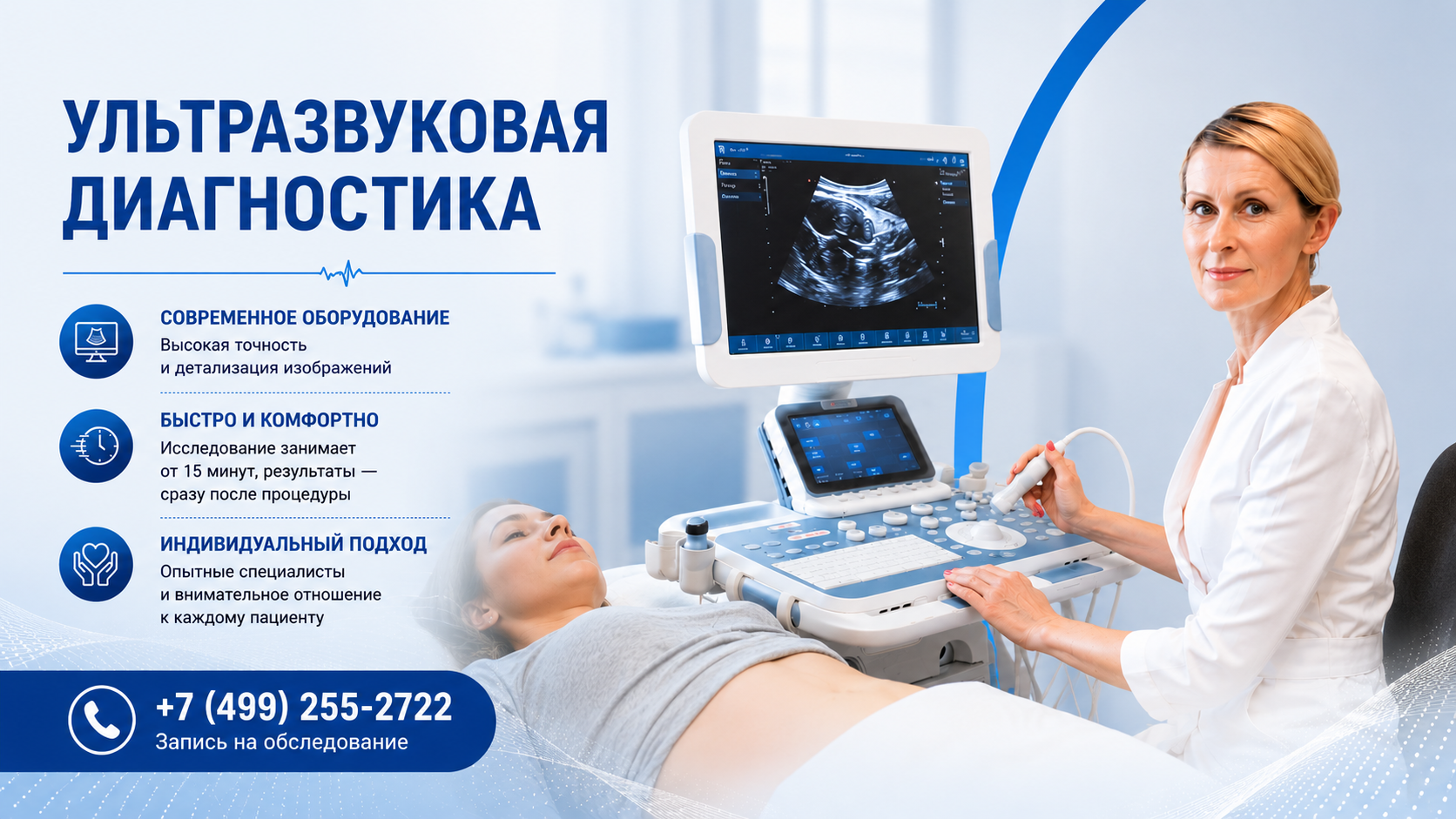 Физиотерапия в ЦНИИСиЧЛХ