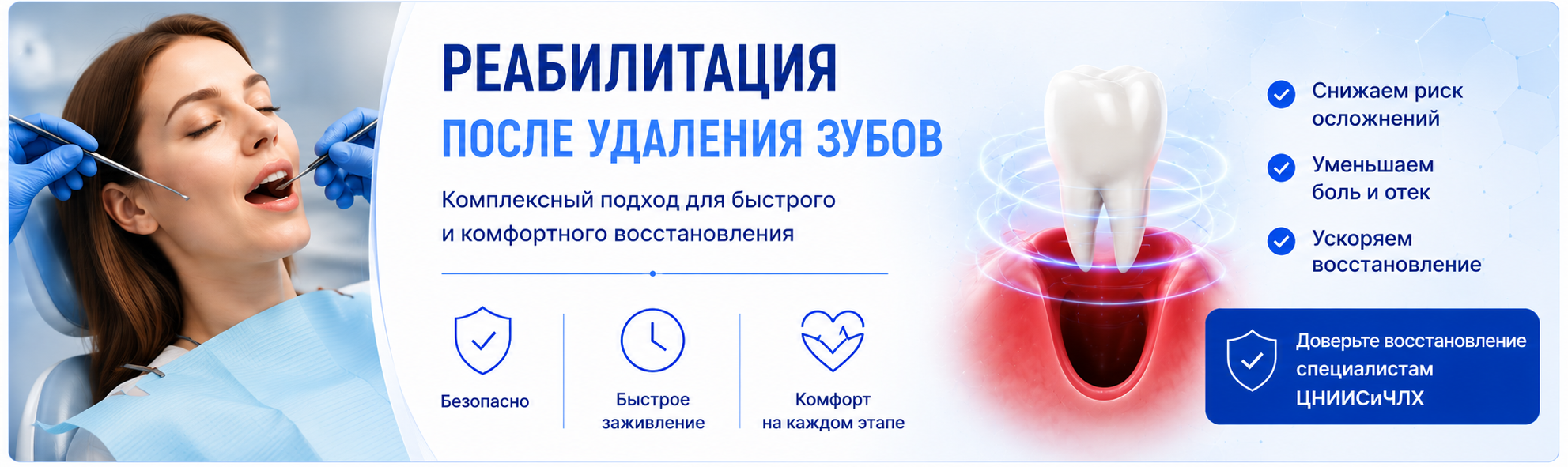 Реабилитация после удаления зуба