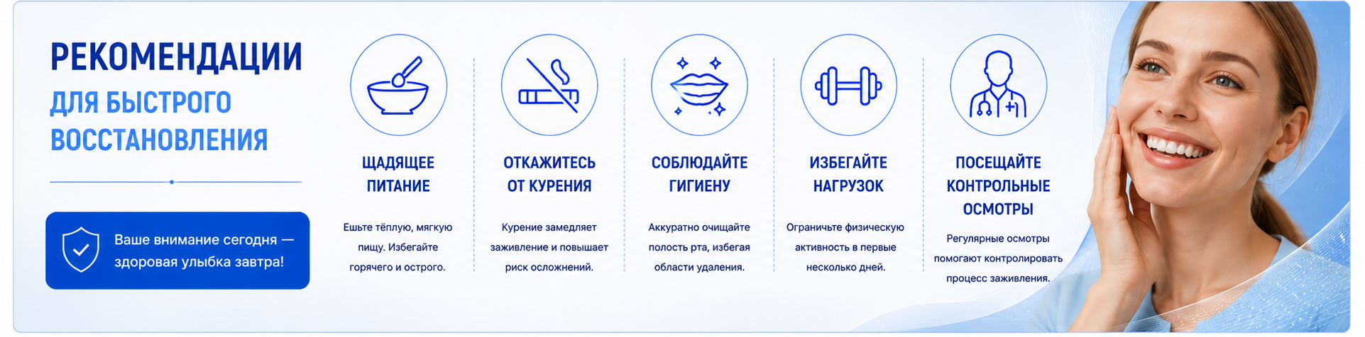 Как ускорить восстановление после удаления зуба