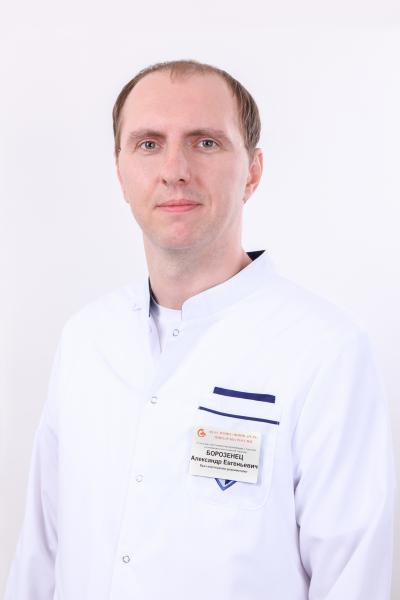 Борозенец Александр Евгеньевич