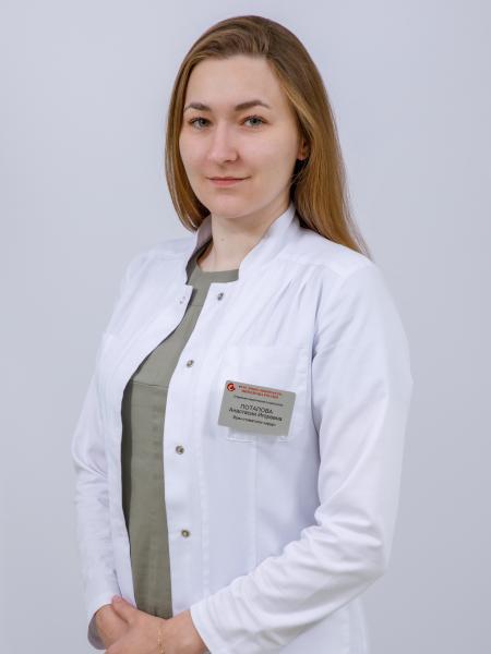 Потапова Анастасия Игоревна