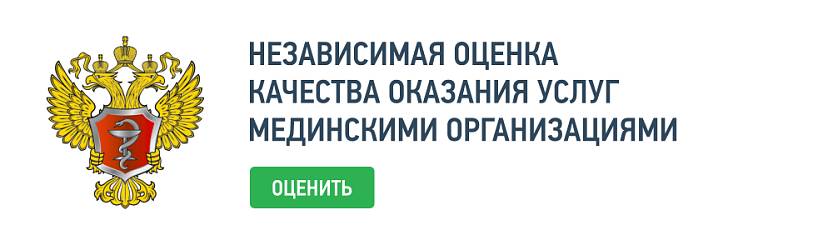 НОК - оценить НОК - оценить