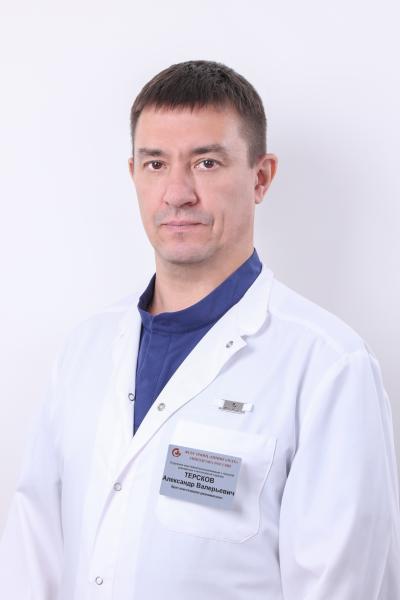 Терсков Александр Валерьевич