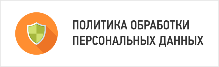 Персональные данные Персональные данные